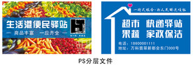 超市名片