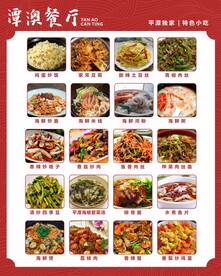 灯箱菜单