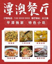 菜单灯箱