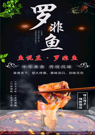 鱼海报