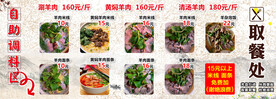 羊肉-早点