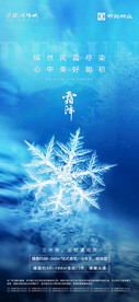霜降海报