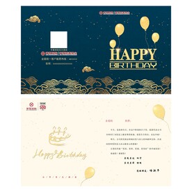企业蓝色大气生日贺卡