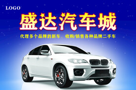 盛达汽车城
