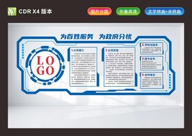 科技文化墙