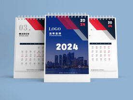 2024年日历