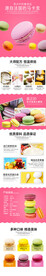 食品详情页