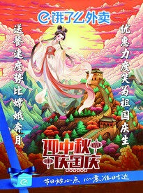 饿了么