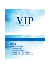 VIP卡