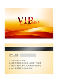 VIP卡
