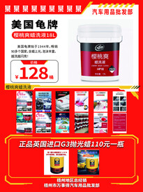 汽车用品宣传单