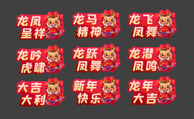 龙年手举牌