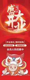 新店盛大开业活动展架易拉宝