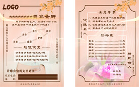 美容宣传彩页双面