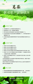 茶叶易拉宝