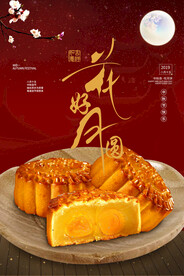 月饼海报