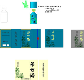 修竹酒  分层文件