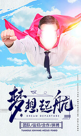 梦想起航