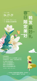 活动