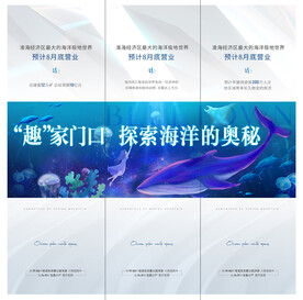 配套海洋馆