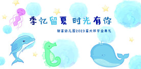 儿童背景