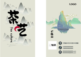 商务名片