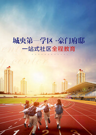 学区