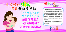 补叶酸