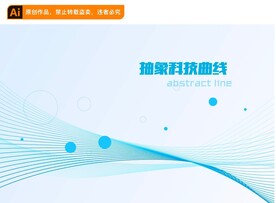 科技曲线