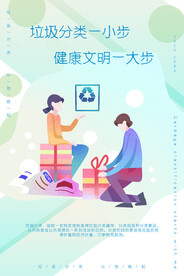 垃圾分类图片