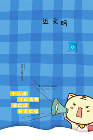 垃圾分类指南宣传