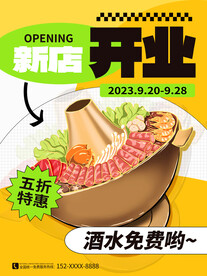 开业广告