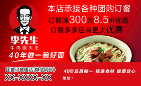 订餐卡