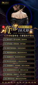 做背部的好处