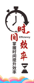 时间