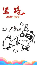 板报