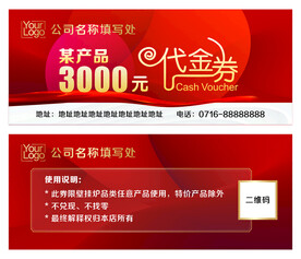 代金券