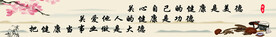 养生馆