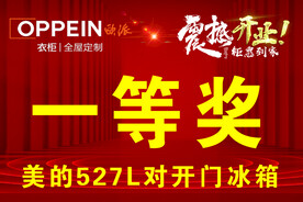 欧派衣柜震撼开业