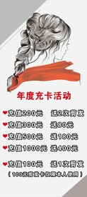 理发展架