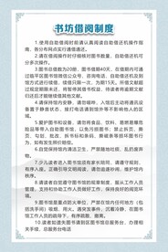 图书馆制度牌