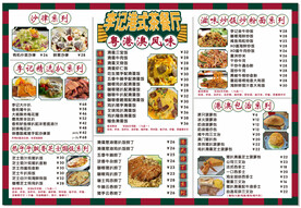 港式茶餐厅
