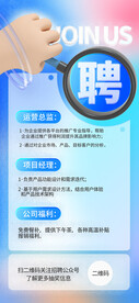 创意弥散玻璃质感平面招聘海报