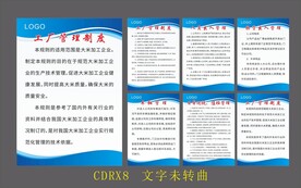 工厂制度牌