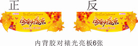 秋天吊旗