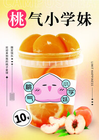 桃子水果桶