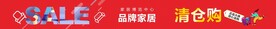 清仓购