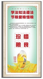 珍惜粮食