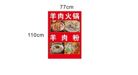 羊肉粉 羊肉火锅