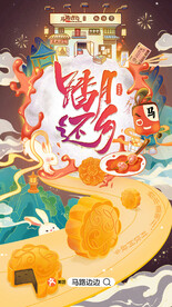 月饼海报